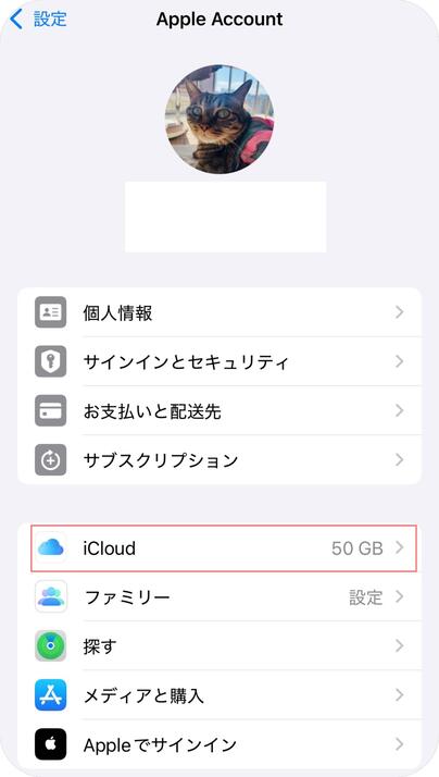 iPhoneでiCloudのバックアップを削除する