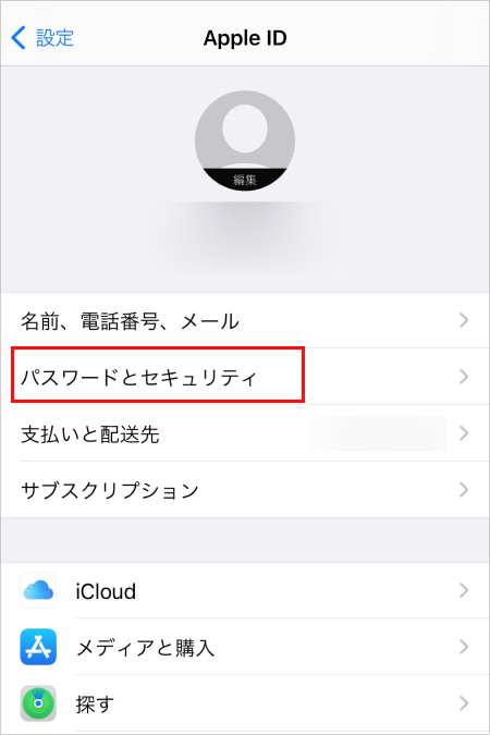 apple id パスワード リセット