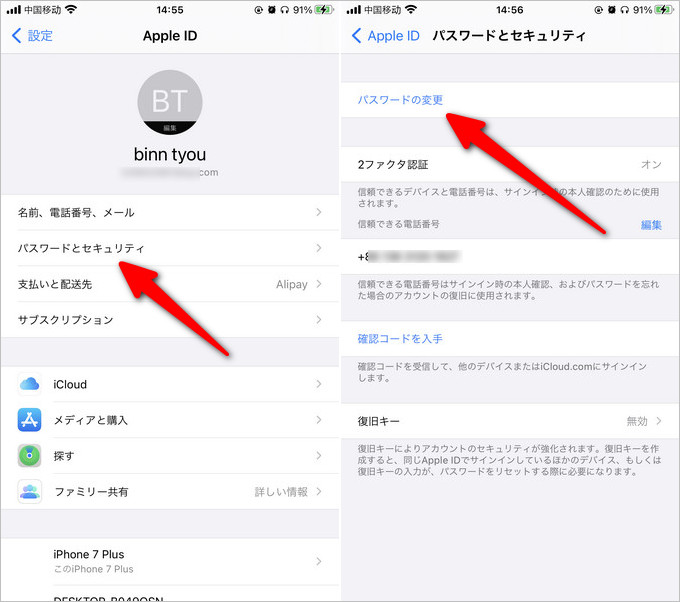 apple id パスワード リセット