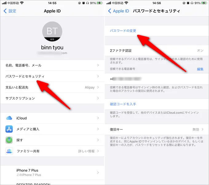 「パスワードとセキュリティ」