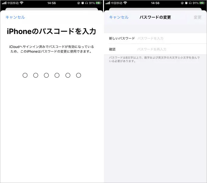 ロック解除パスコードを入力