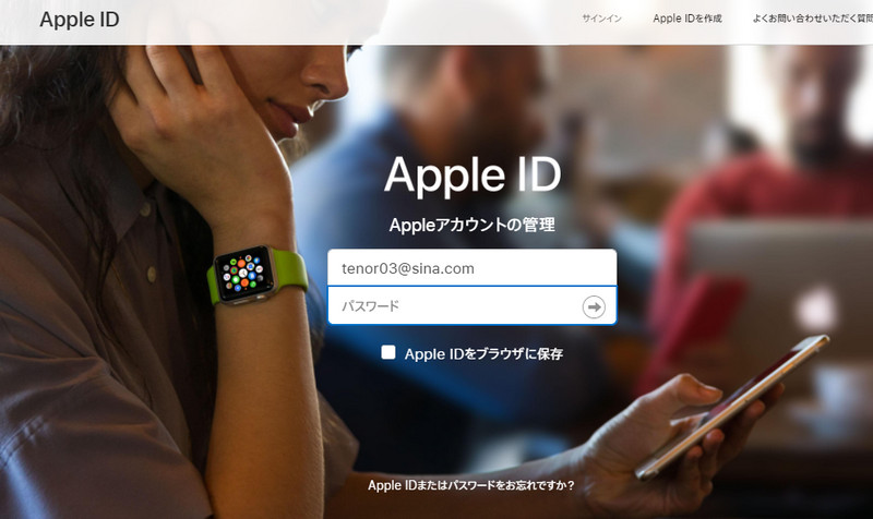 Apple ID パスワード リセット