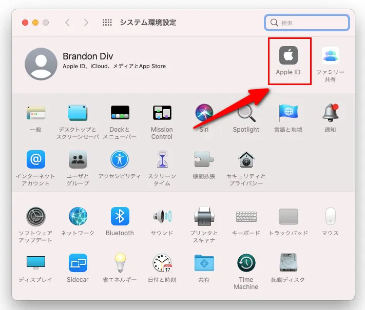 「Apple ID」をクリック