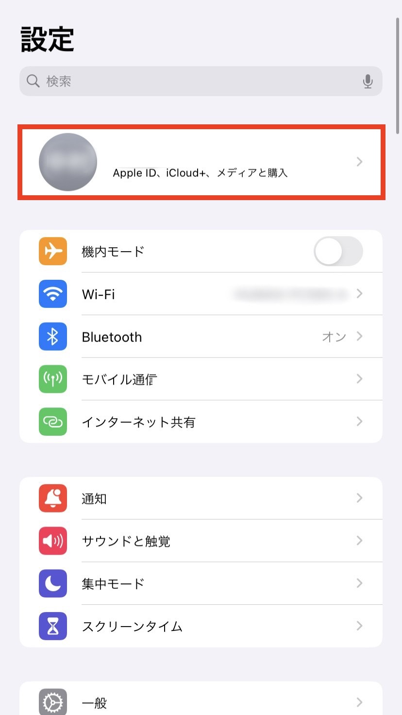 Apple IDをサインアウトする