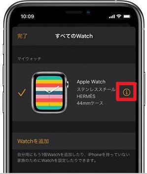 Apple Watchの情報を見る