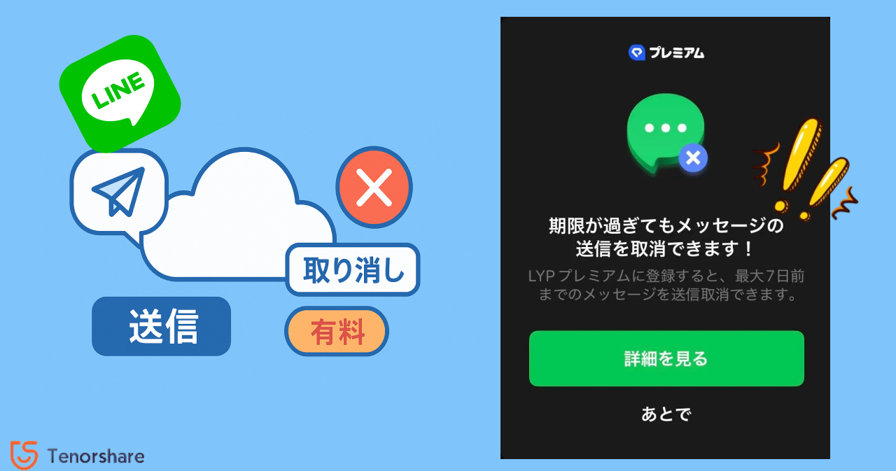 送信取り消し機能