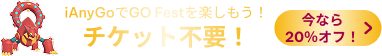 Go Fest with iAnyGo 2025