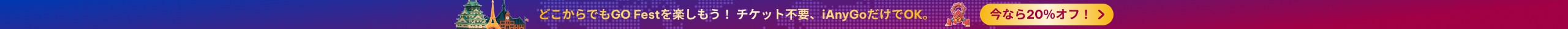 Go Fest with iAnyGo 2025