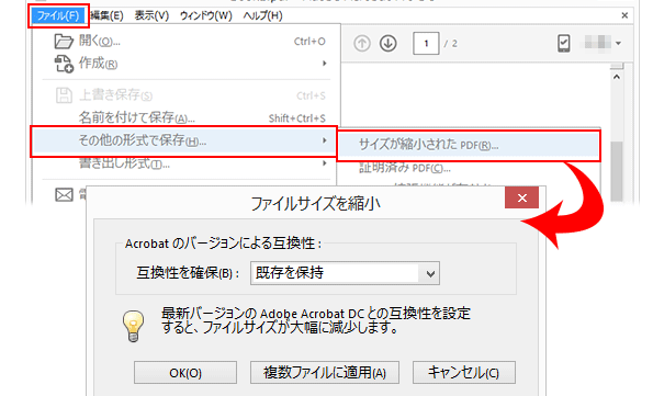 ファイルを圧縮