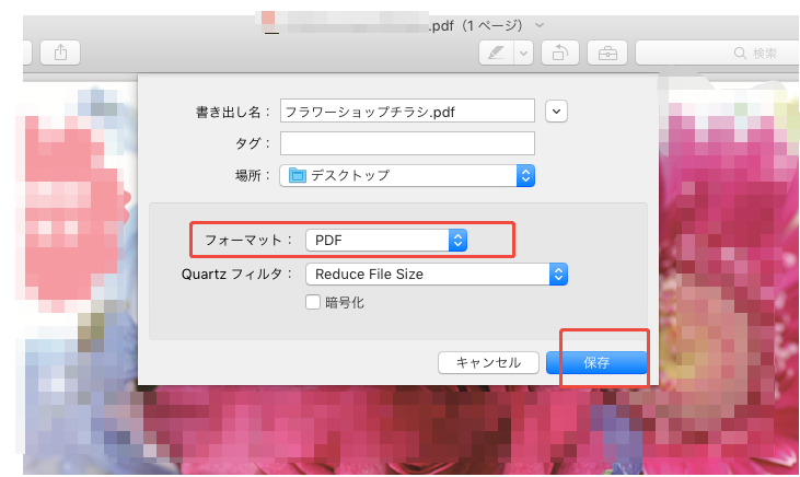 Macプレビューでファイルを縮小