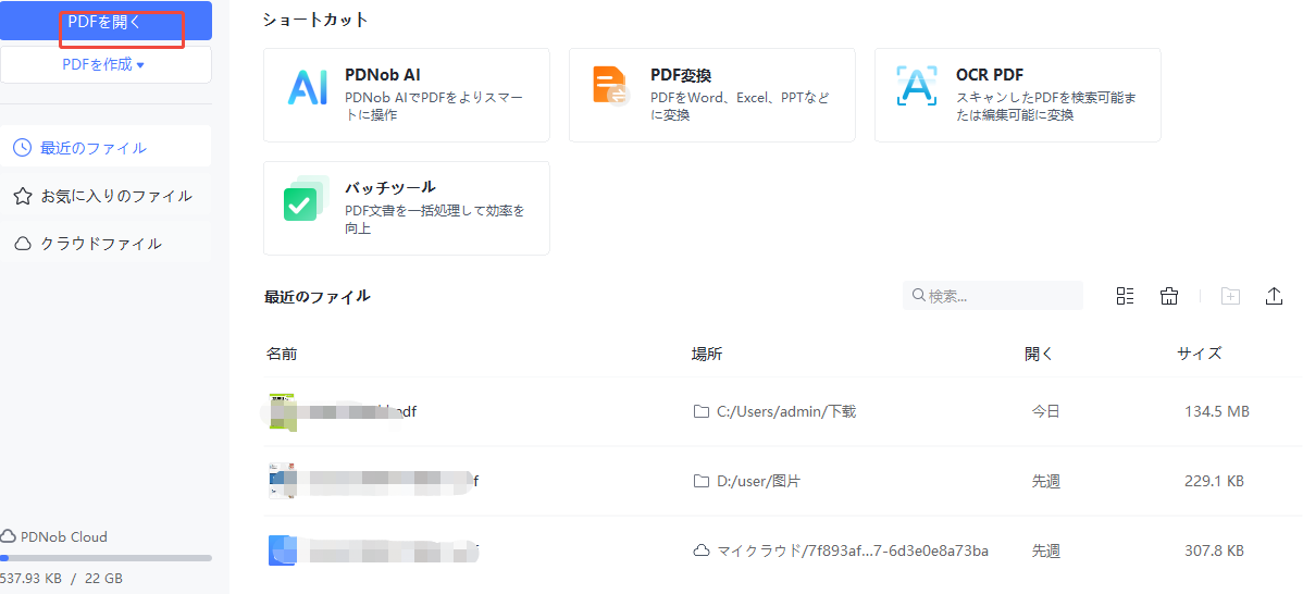 ファイルを選択