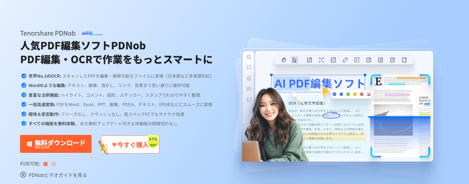 Tenorshare PDNob