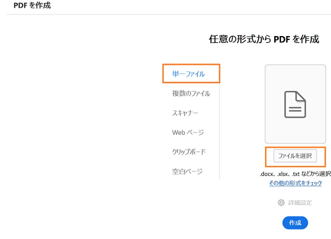 ファイルを選択