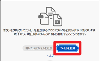 変換したいのWordファイルを選択