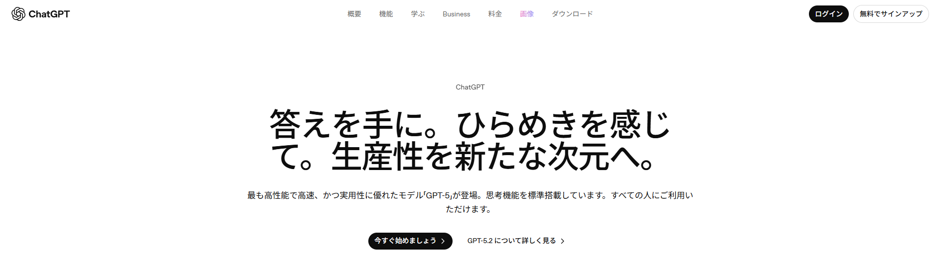 ChatGPTでPDFをExcelに変換