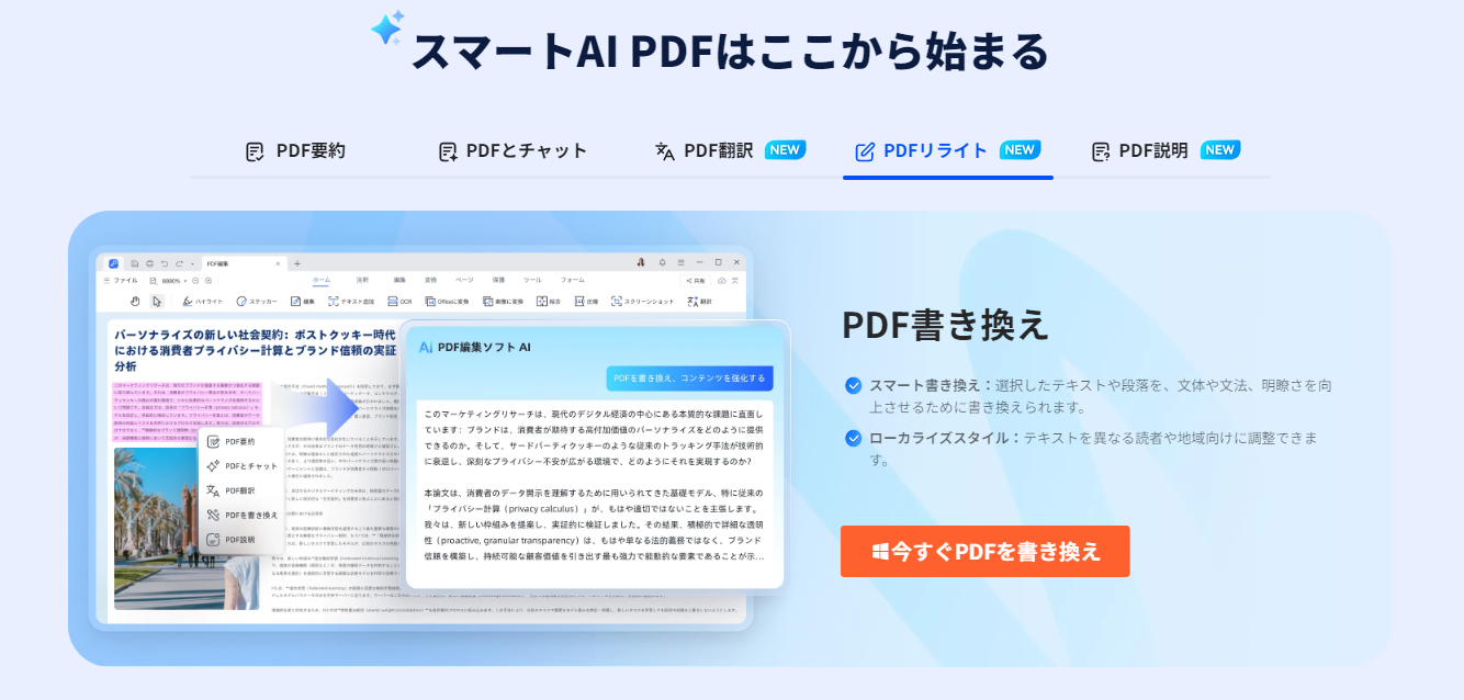 PDNobのAI機能