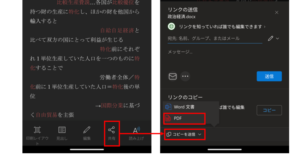 Androidの印刷機能