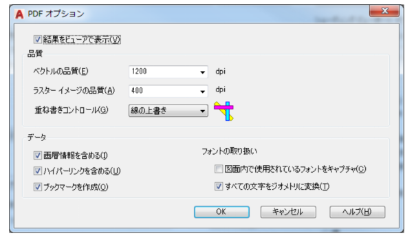 AutoCAD PDF設定画面