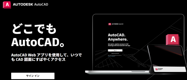 AutoCAD画面