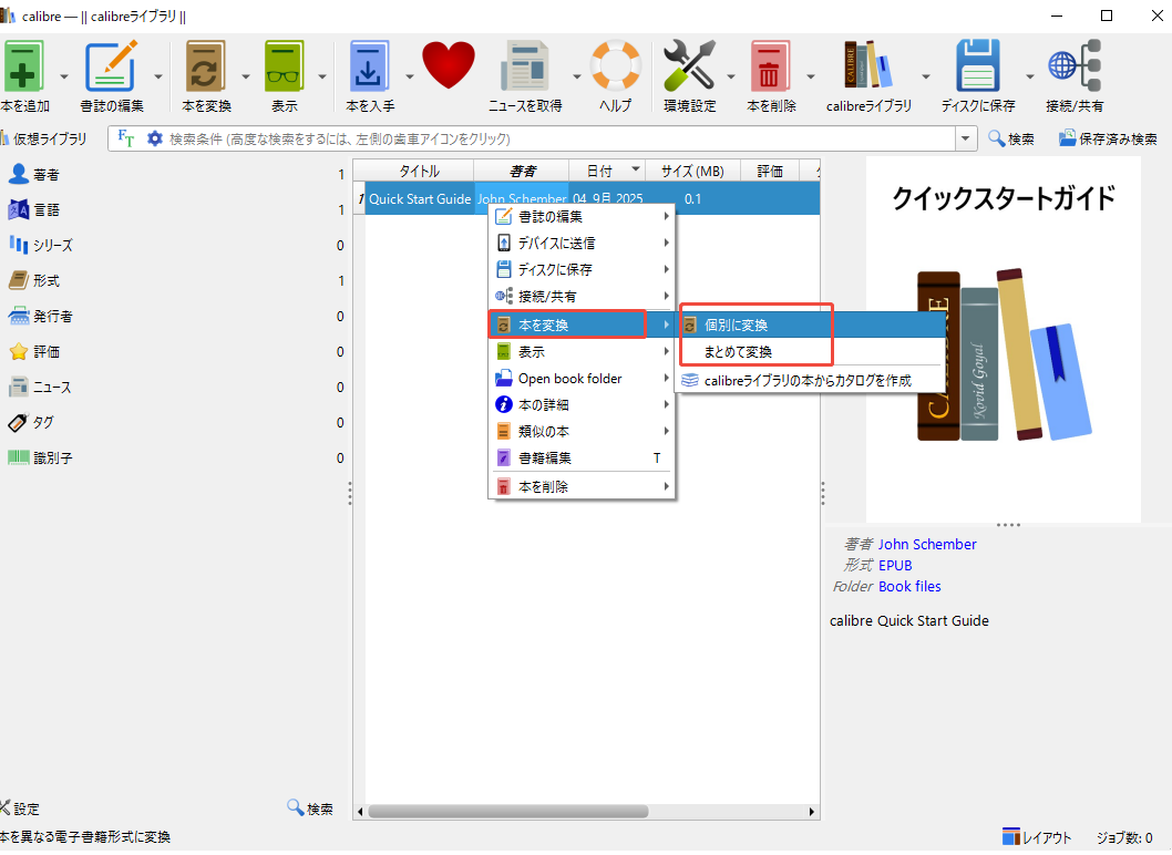 Kindleの書籍データをJPGに変換する
