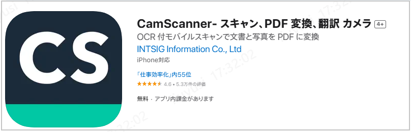 CamScanner