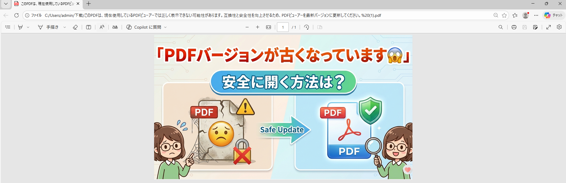 パソコン版でCanvaをPDFに変換する手順