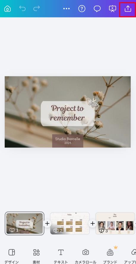 スマホ版（iOS／Android）でCanvaをPDFに変換する方法