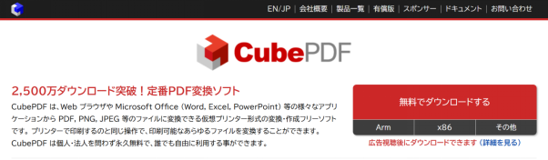 CubePDF