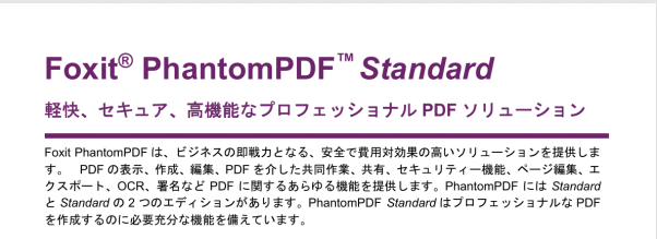Foxit PhantomPDF Standard