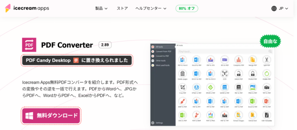 Icecream PDF Converter