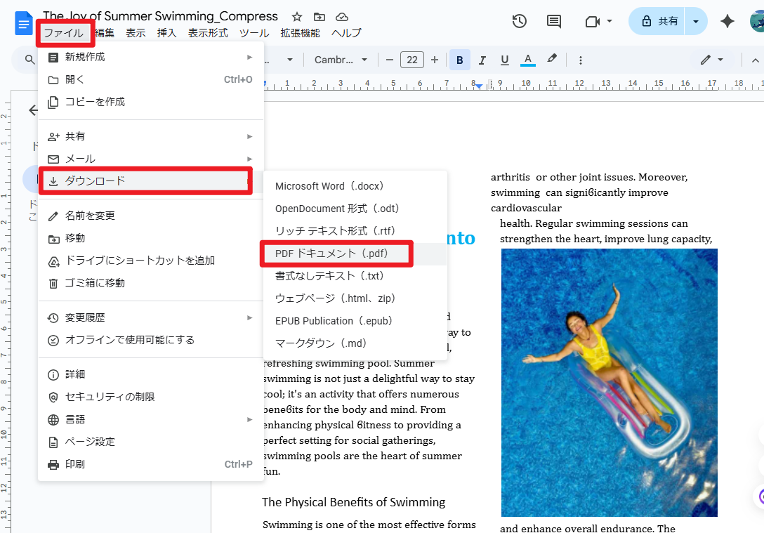 PCでGoogleドキュメントをPDFに変換
