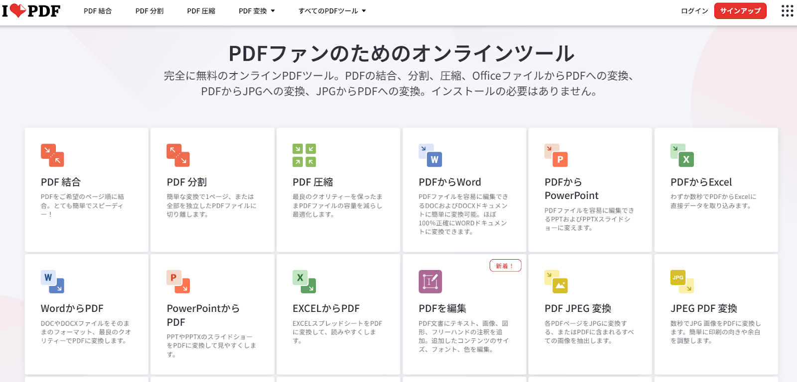ilovePDF