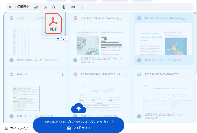 PDFをGoogleドキュメントに変換