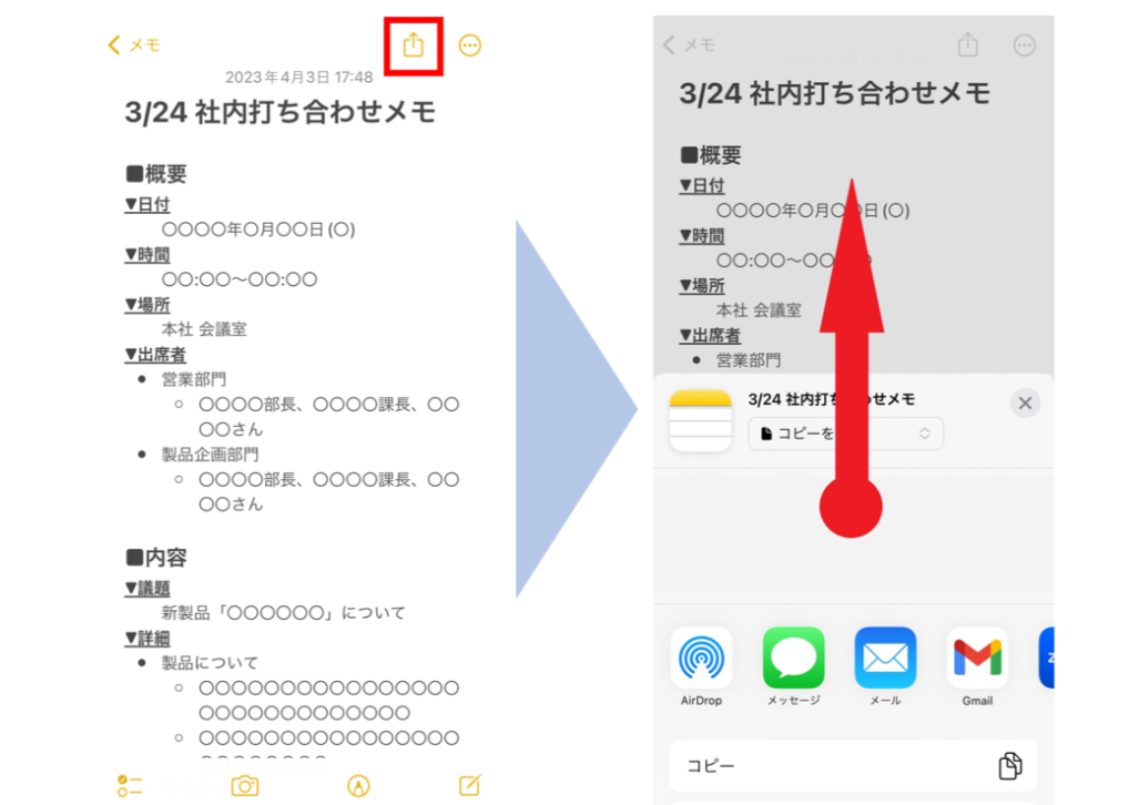 iPhoneのメモアプリ