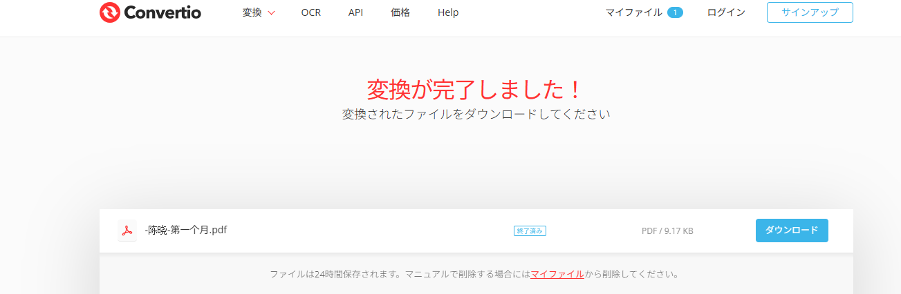 ダウンロード