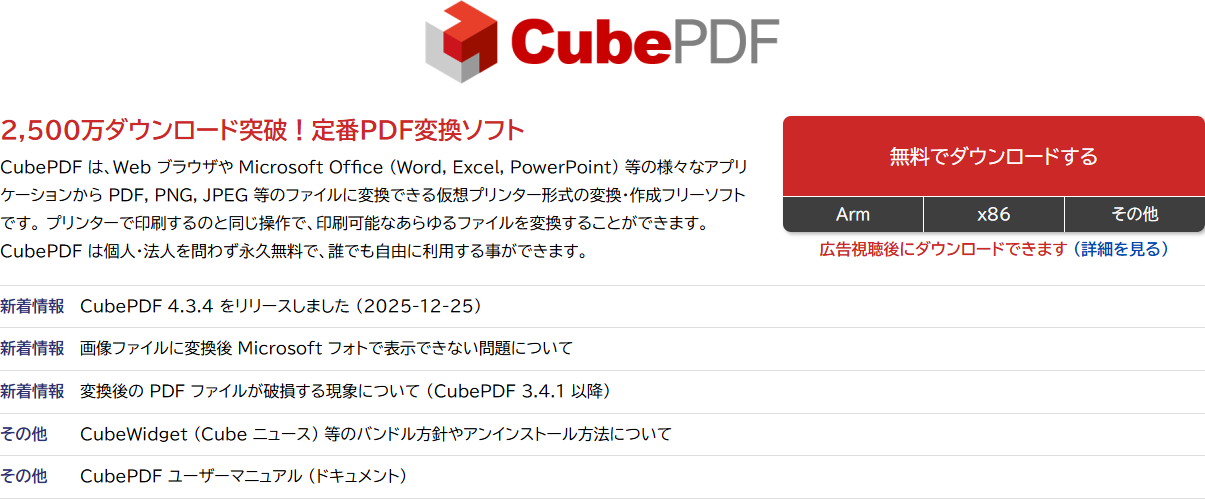 CubePDF