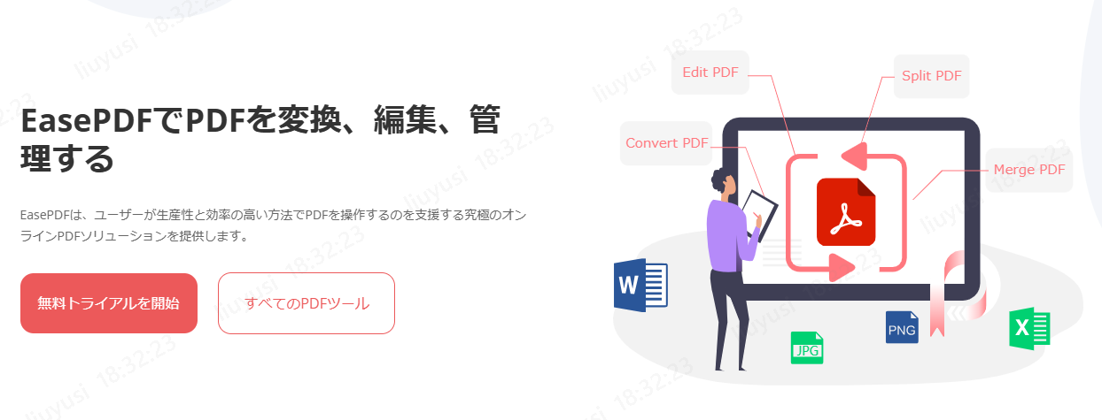 PDFをExcelに変換-EasePDF