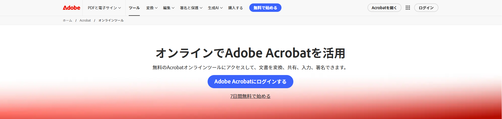 Adobe Acrobat