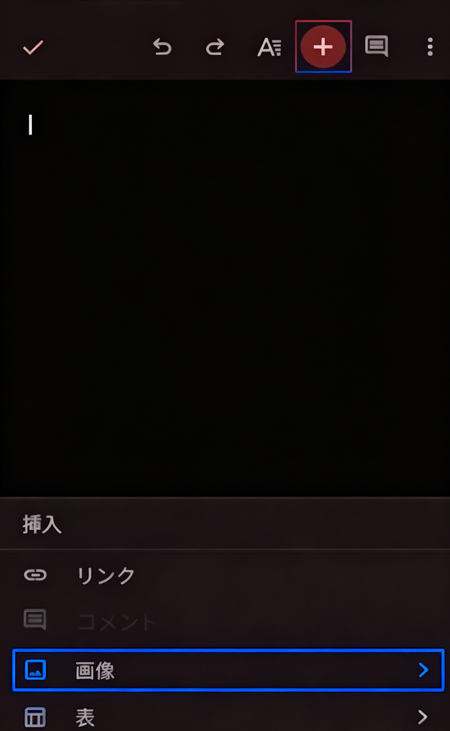 Googleドキュメントの作成手順