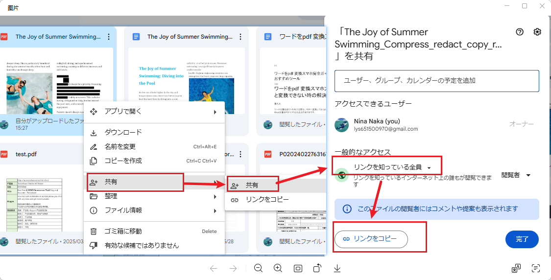 リンクをコピー