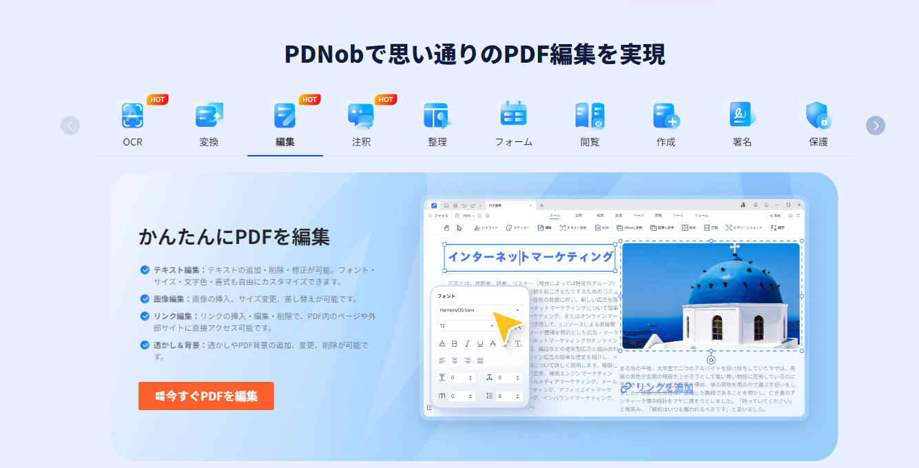 PDNobの機能