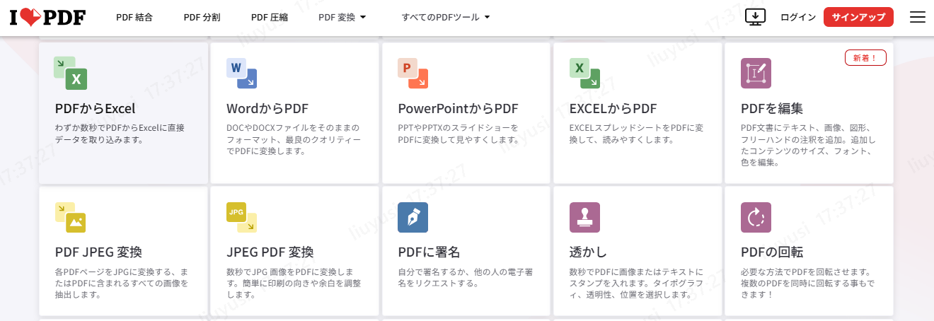 iLovePDF