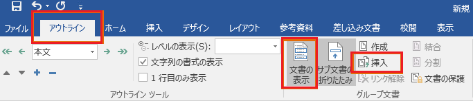 PDFページをオブジェクトとして挿入する