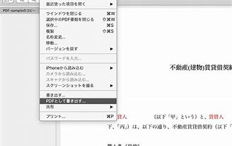 MacでxdwをPDFに変換する方法