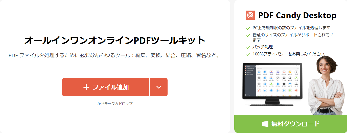 多形式対応のPDFからWordへの無料変換ツール - Zamzar