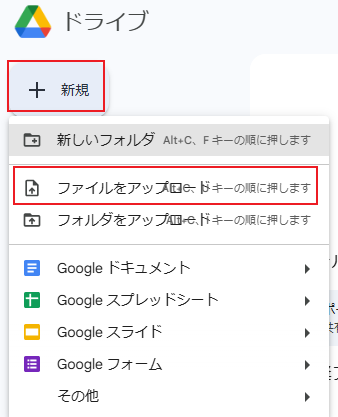 Google Driveを利用してPDFをリンク（URL）化する