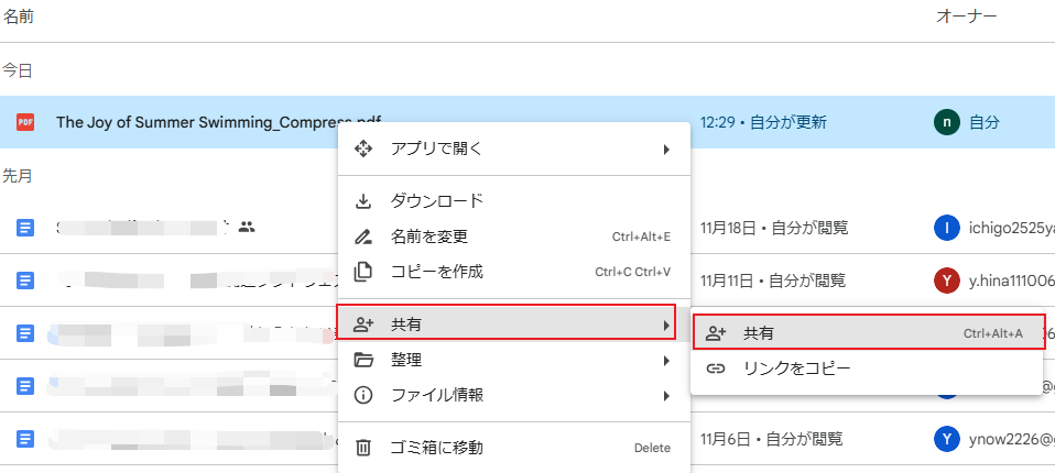 PDFファイル共有をタップ