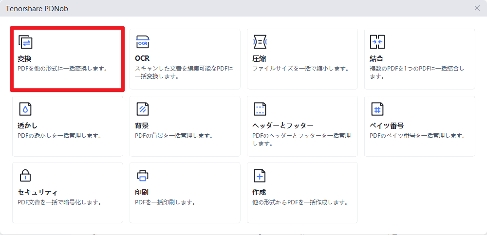 複数のWordファイルを追加