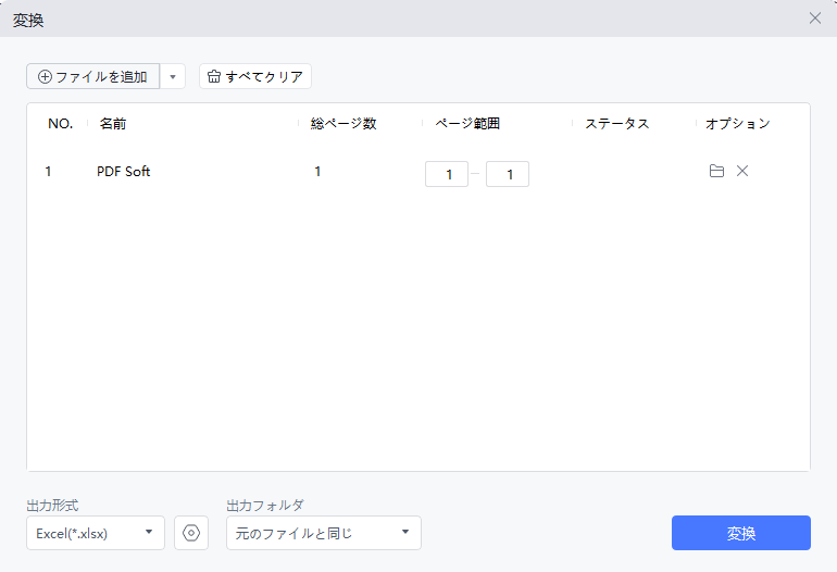 無料ソフトTenorshare PDNobでPDFの表をExcelに変換完了