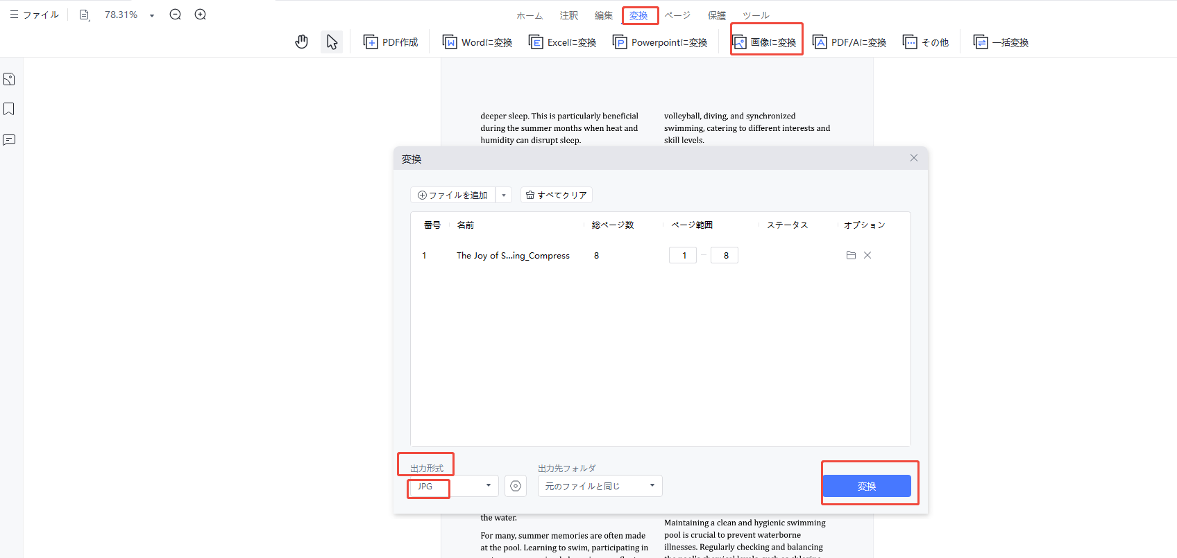 Kindleの書籍ファイルをJPGに変換する
